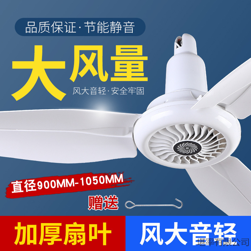 Large Wind Household Hotel Ceiling Fan Bedroom Living Room Plastic Remote Control Factory Hall Micro Fan Small Electric Fan Ceiling Type