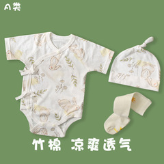 小兔純竹棉嬰兒短袖三角哈衣夏季裝寶寶透氣包屁衣爬服居家服和尚