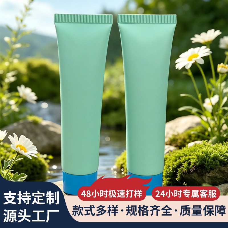薄荷绿化妆品软管洗面奶护手霜乳液空瓶分装管旋盖密封便携旅行装