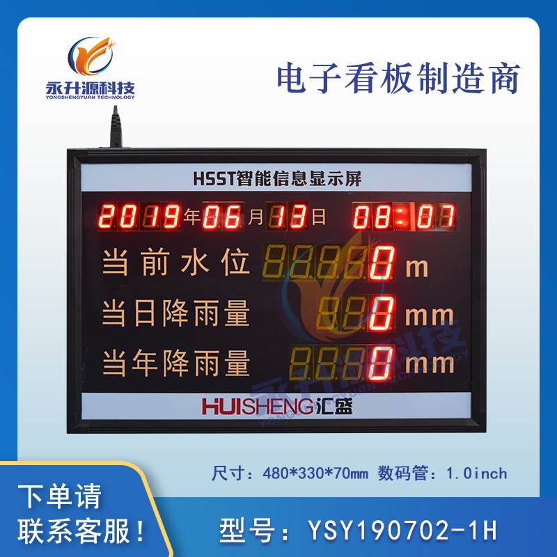 ˮ���վ��ǰˮλRS485ͨѶ�����꽵���������ʾ���¶ȵ��ӿ���