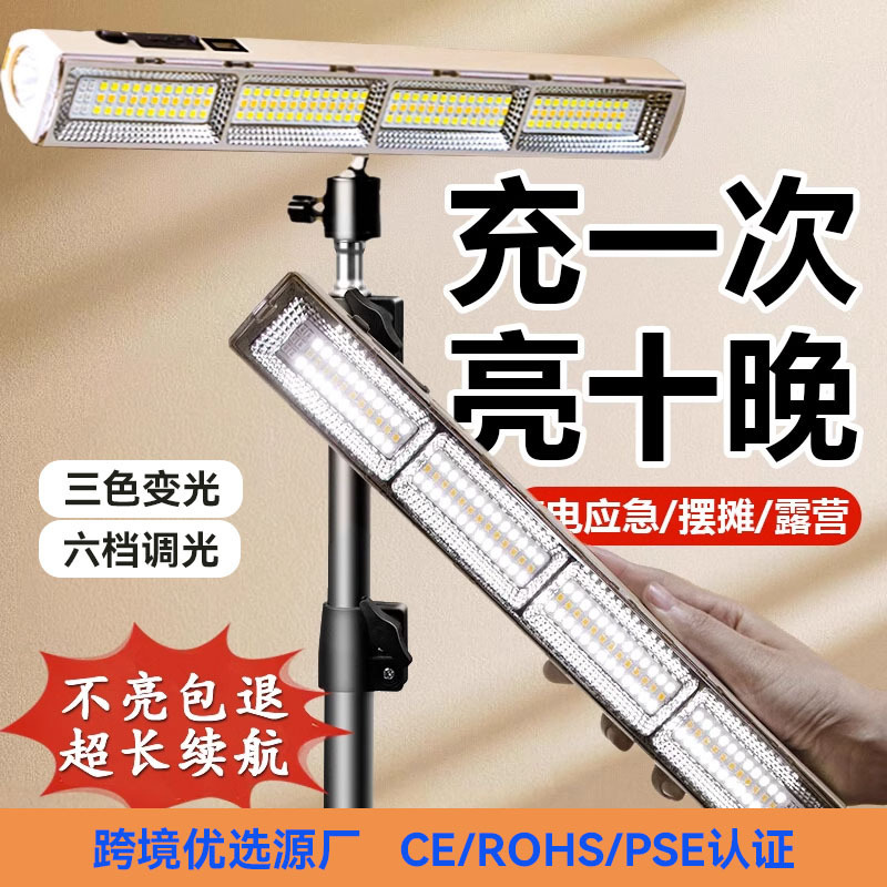 Led Stall Lights, Night Market Lighting, Stall Night Market Lights, Non-Electric Outdoor Rechargeable Lights, Long-Lasting Cross-Border Lights