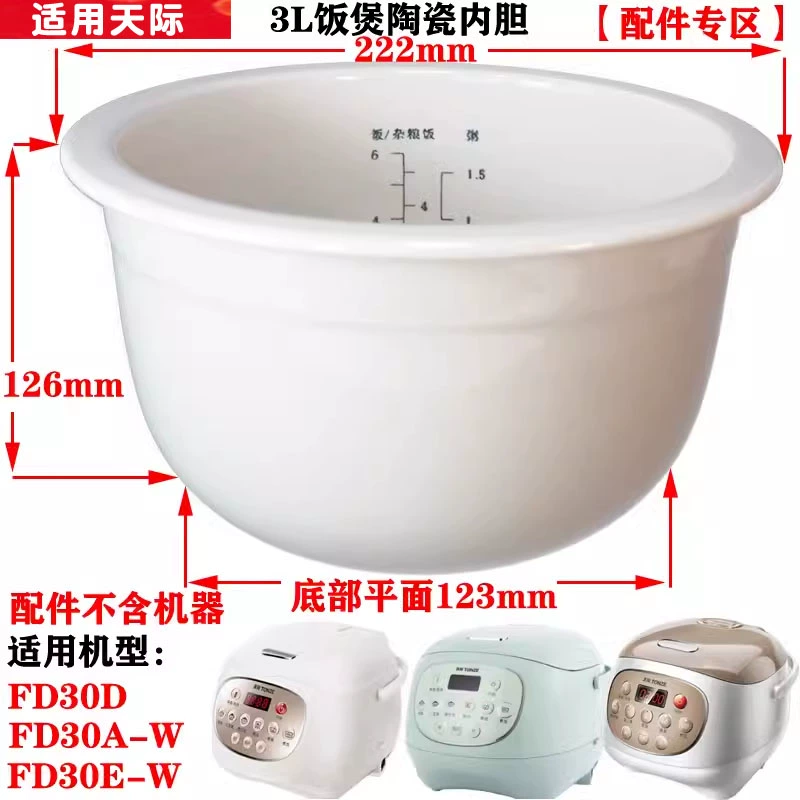 Compatible ceramic liner, accessories, 20, 30, 12, 12A, 20A, 30A
