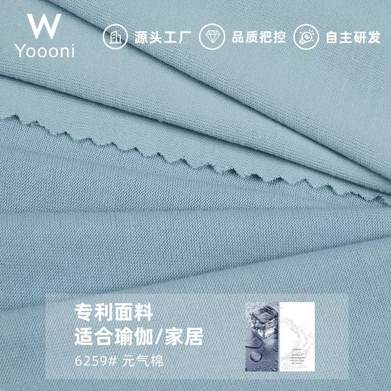 40支人棉棉盖丝单面拉架平纹面料 160G仿铜氨凉感针织布料 TR汗布