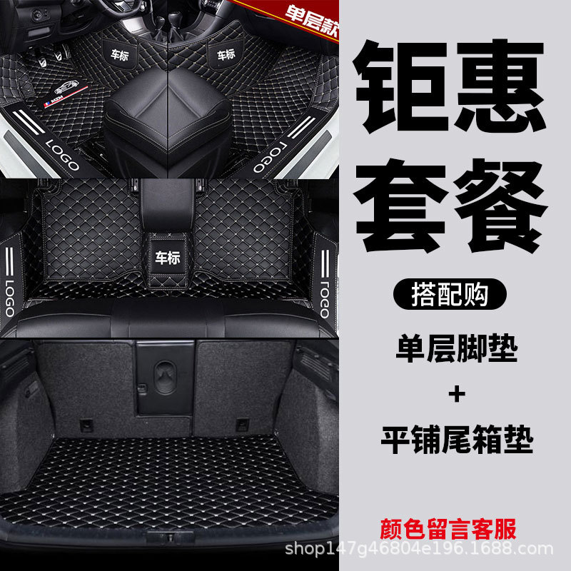 Suitable for Volkswagen Magotan, Sagitar, Tiguan, Bora, Jetta, and Golf Car Floor Mats, Fully Enclosed with Door Sill Protectors