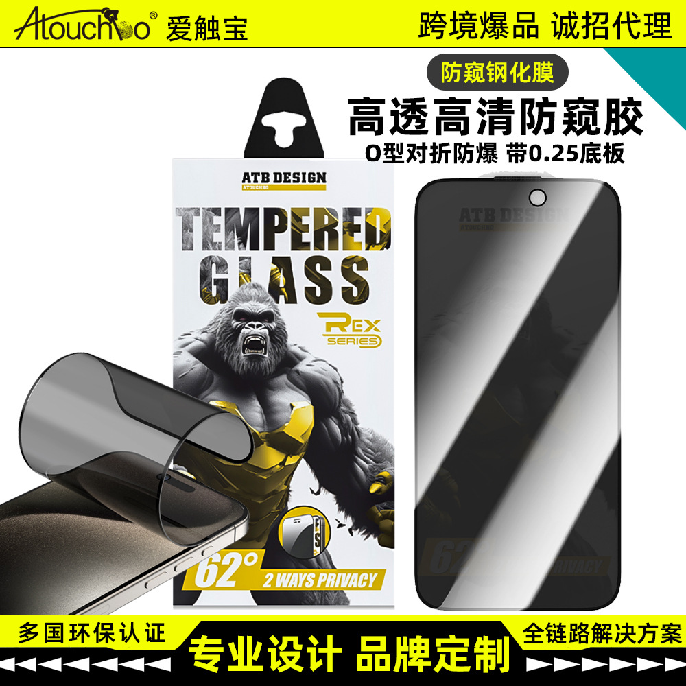 Aituobao Iphone16 Tempered Film Is Suitable for Apple 16Pro Screen Protector 62 ° Anti-Peep Dust Mobile Phone Film