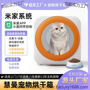 Pet Dryer Cat Drying Box Household Silent Cat and Dog Small Hair Dryer Pet Drying Box