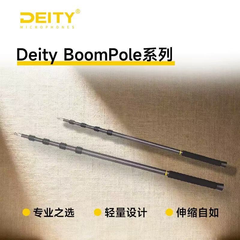 Deity Boom Pole Directional Shotgun Microphone Boom Pole Carbon Fiber Microphone Stand