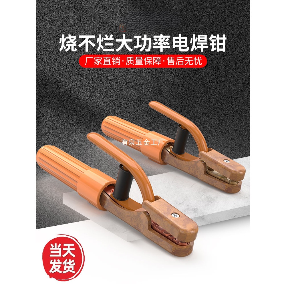 工业级电焊钳1000A纯紫铜焊把钳800A烧不烂电焊夹不烫手电焊把