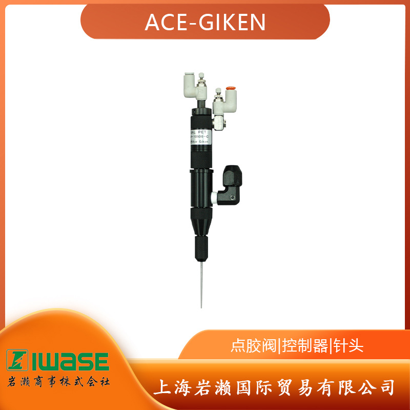 日本ACE-GIKEN点胶阀BP-105DS-C