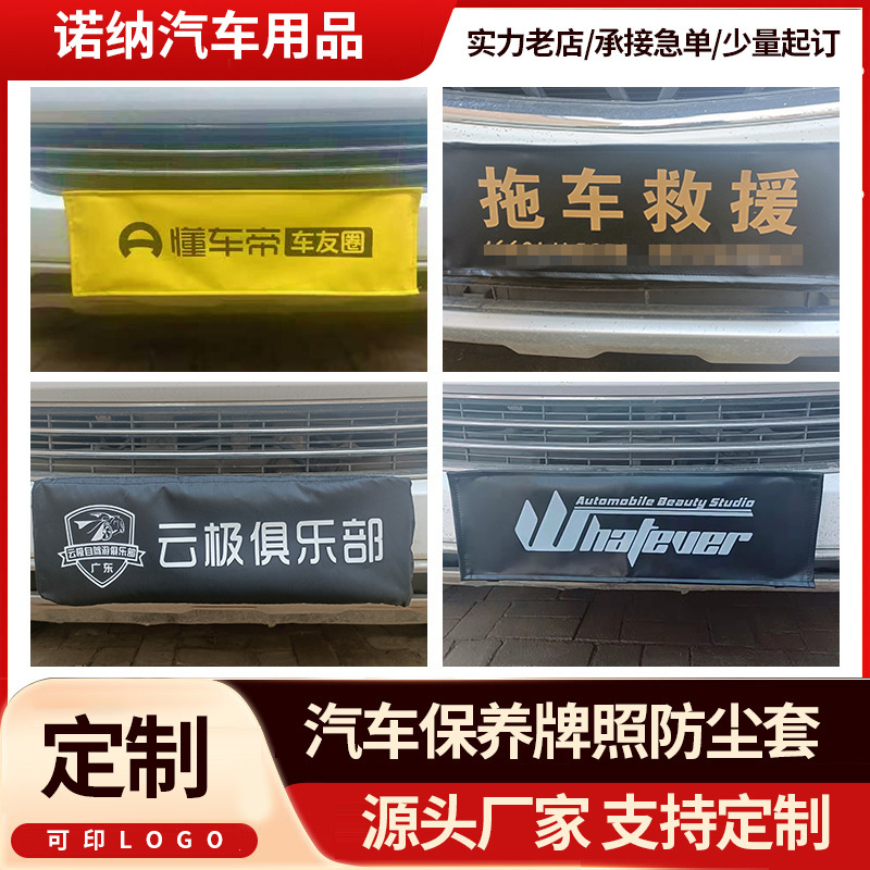 自動車ナンバープレート保護カバーメーカーは大量の現物を卸売りしてロゴ防塵保護プライバシー自動車ナンバープレートカバーを印刷することができる|undefined