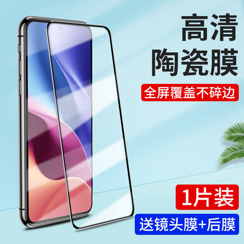 Aplicable a la versión de juego Red Mi k70pro/K60 Pantalla Completa película de cerámica esmerilada a prueba de Pío k50s/k40pro película de pantalla completa