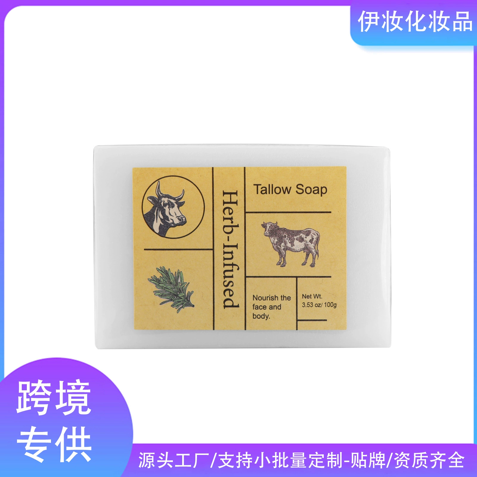 YURHERSU Трансграничное мыло из говяжьего жира Мыло ручной работы Очищающее мыло