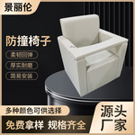 谈话室防撞软包椅 办案区留置室办公审讯椅 PU皮革软包防撞椅批发
