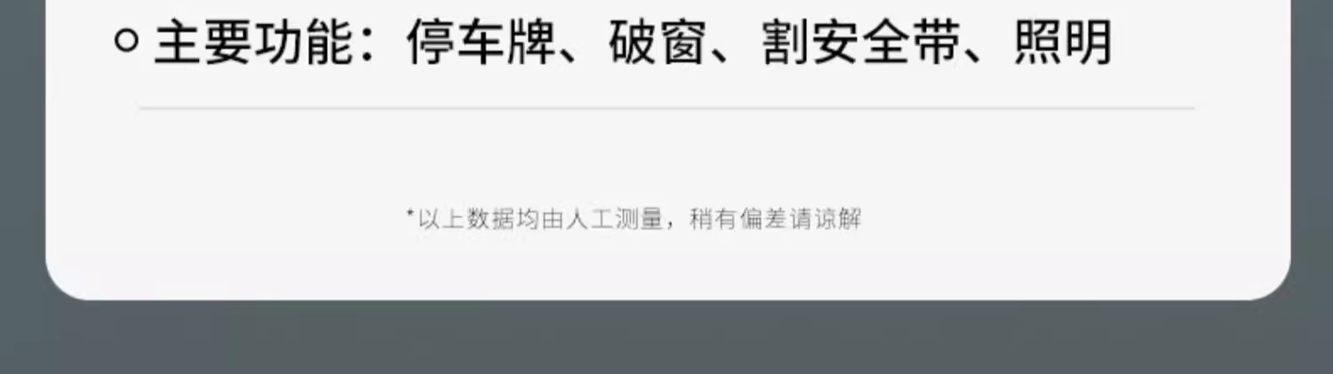 Car temporary parking window breaker number plate multi-function mobile phone plate decoration car mobile phone safety hammer