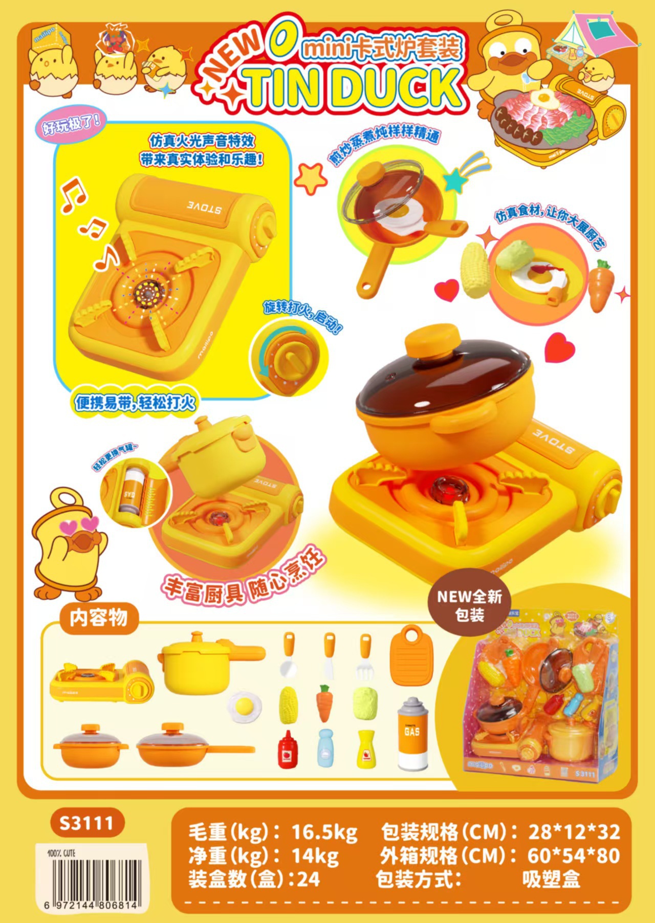 3111MINI 카세트스토브 세트