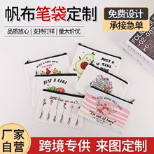 跨境空白拉链帆布笔袋定制学生文具袋帆布化妆品收纳包手拿包批发