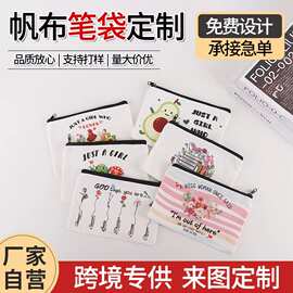 跨境空白拉链帆布笔袋定制学生文具袋手拿帆布化妆品收纳包包批发