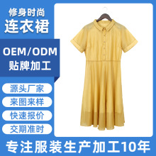 服装加工定制连衣裙贴牌加工定制修身时尚连衣裙加工来图来样生产