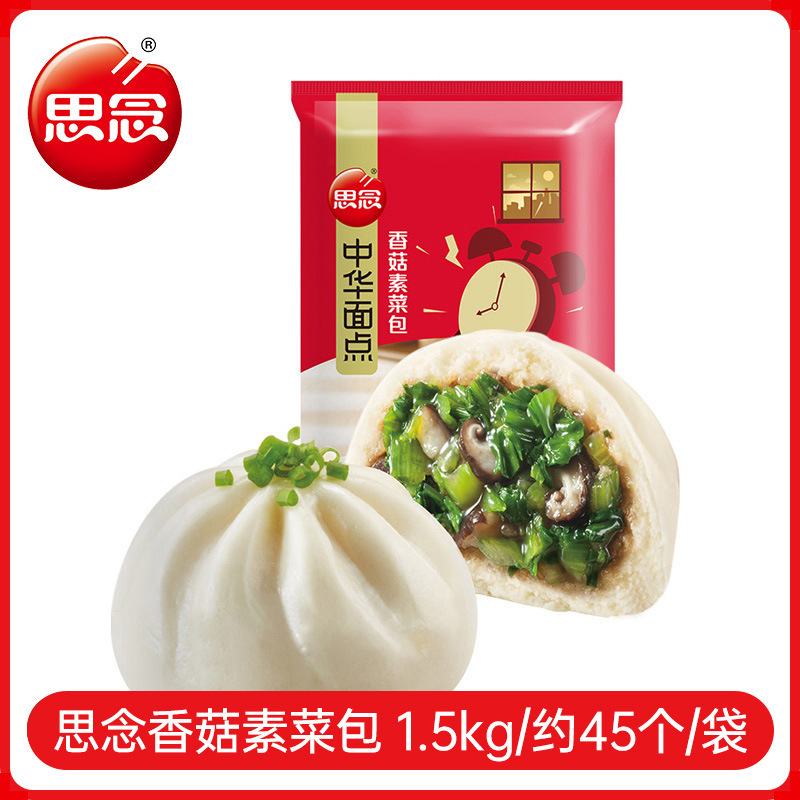 [ 1.5kg 대용량] 버섯채소봉지 1.5kg (약 45개입)