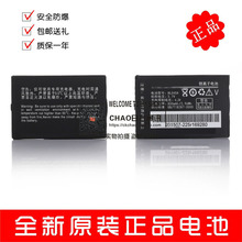 适用联想E218 P636 S200 I716 I721 I301电池 BL045A手机电池电板