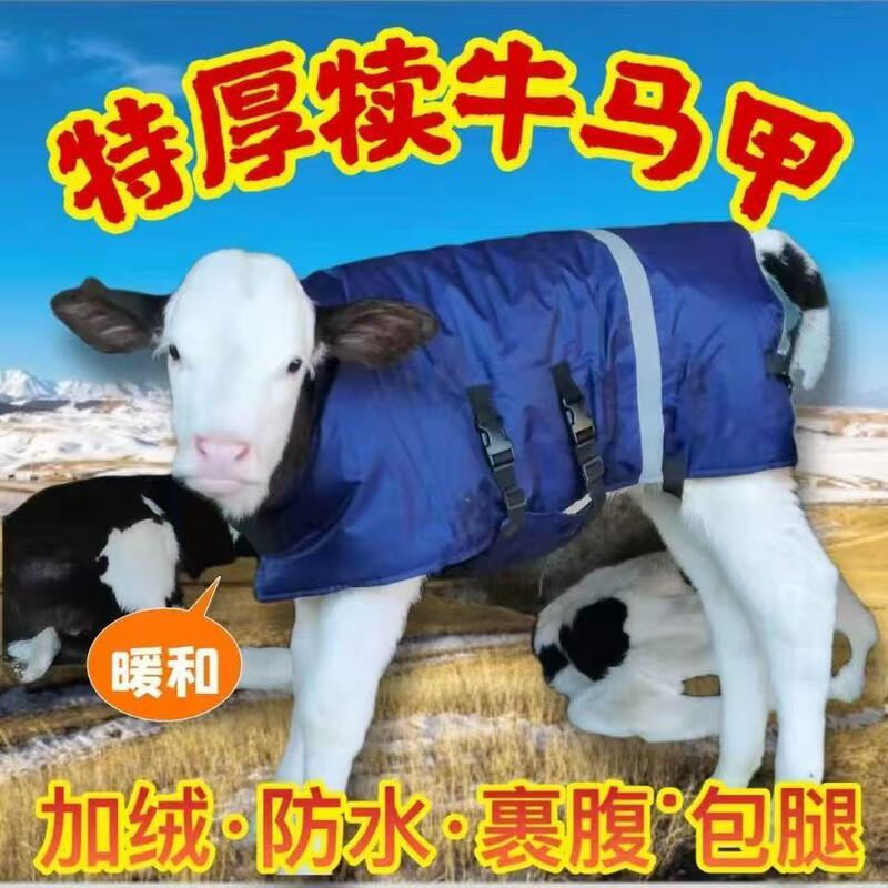 [Factory Direct Sales] Calf Vest Thickened Waterproof Increased Cold Protection Calf Newborn Warmth Thickened Windproof and Waterproof