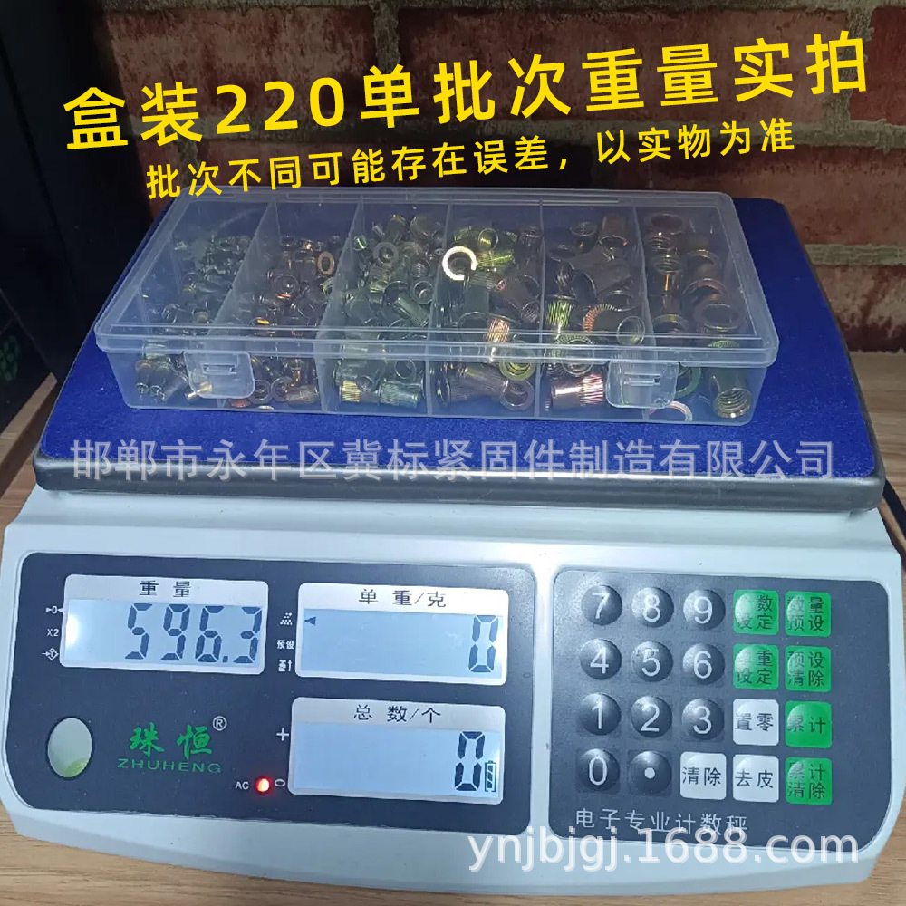 220PCS铆螺母.jpg