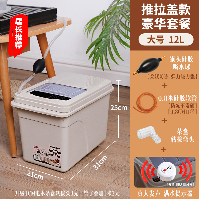 角型プラスチック茶桶押し引き蓋フィルター付き大容量茶滓廃水ゴミ箱家庭用茶具排水桶|undefined