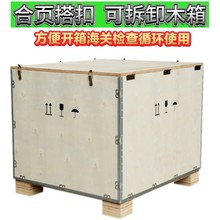 哇定制出口免熏蒸钢带木箱搭扣合页机器机械仪器设备运输周转木箱