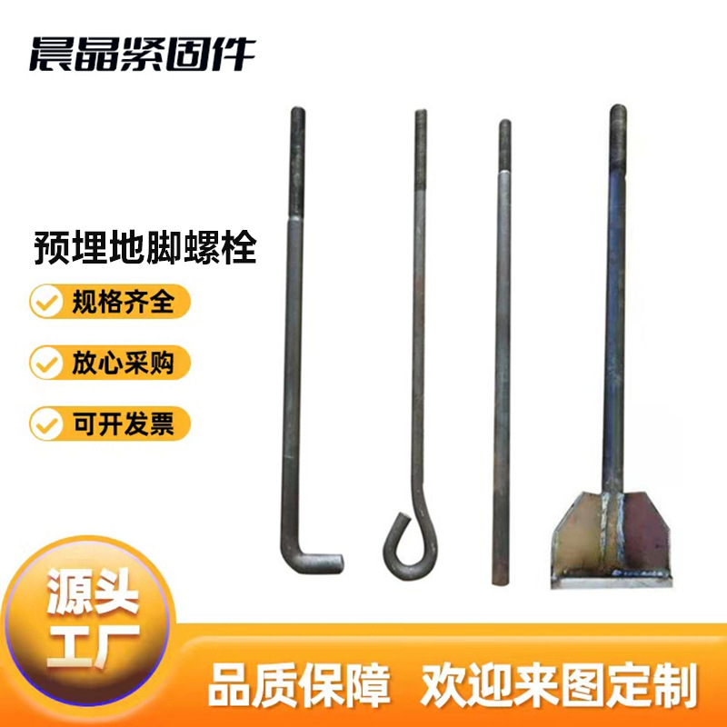 标示牌地脚螺丝路灯杆地脚螺栓地基预埋件20 24 27 30规格全
