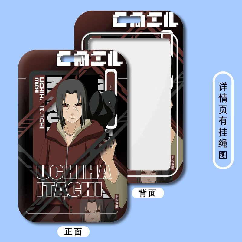 批发火影鸣人佐助带土天道超秽土斑卡套学生校牌校园卡公交地铁.|undefined