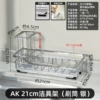 AK 21cm sanitary ware stand (brush drum silver)