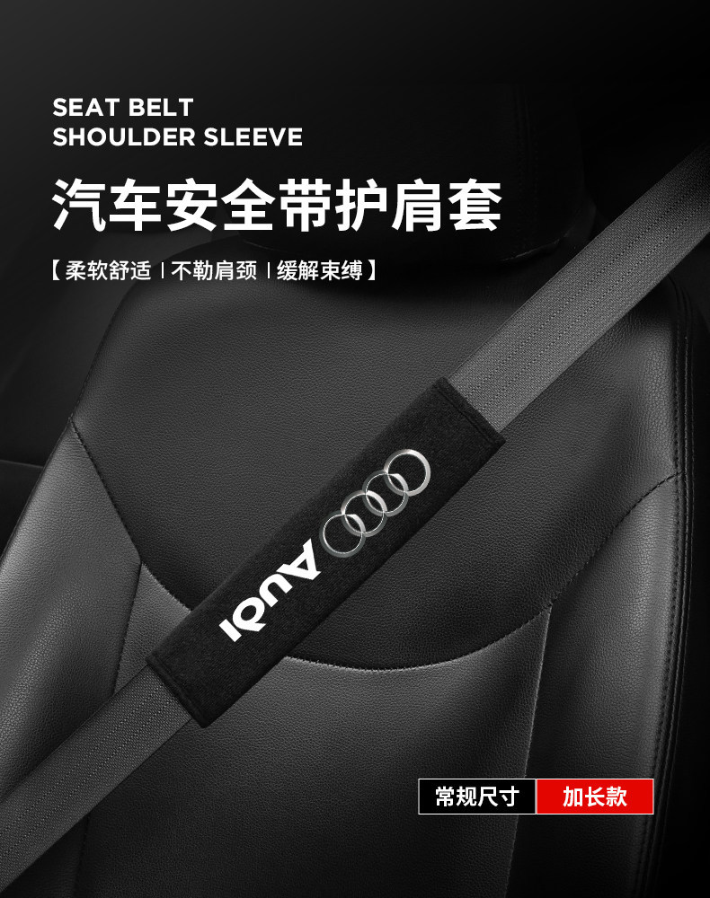 Leapmotor C11C10B10C16T03C01S01 Seat Belt Shoulder Pad Car Accessories Extended Protective Cover