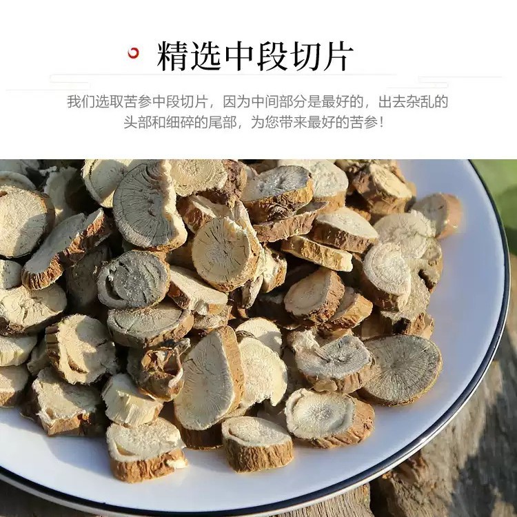 Dried Sophora Root Ku Shen 苦参 Cut Herbal Decoction Pieces 500g quality and texture