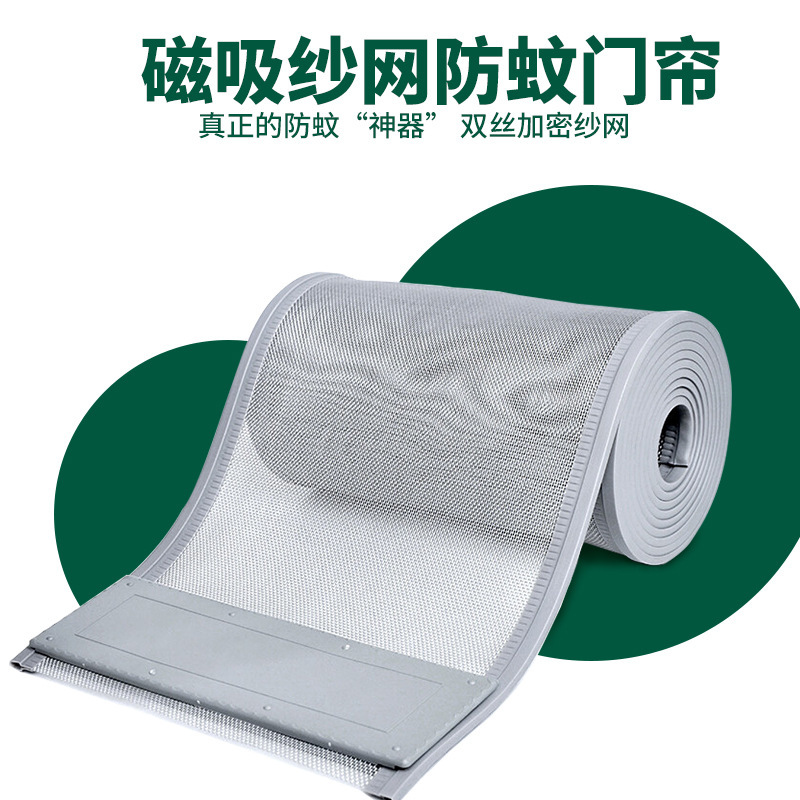Door Curtain, Screen Door, Mosquito Net, Fly-Proof, Household Ventilation, Breathable, Self-Adhesive Mesh Curtain, Blocking Curtain, High-End Magnetic Suction