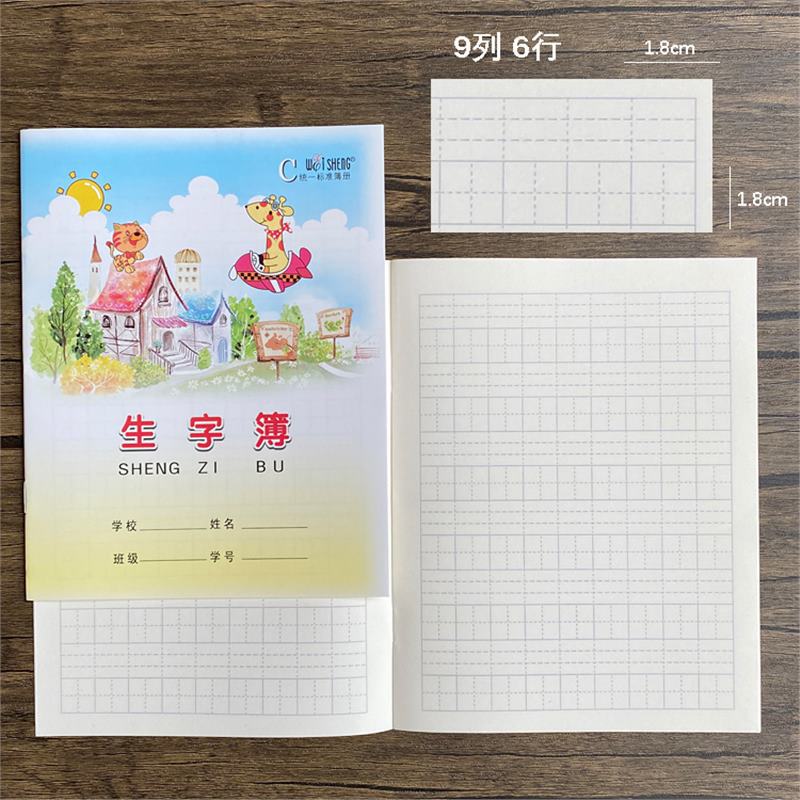 伟盛作业本英语本汉语拼音写字本方格本田字数学单双行作文簿本子|undefined