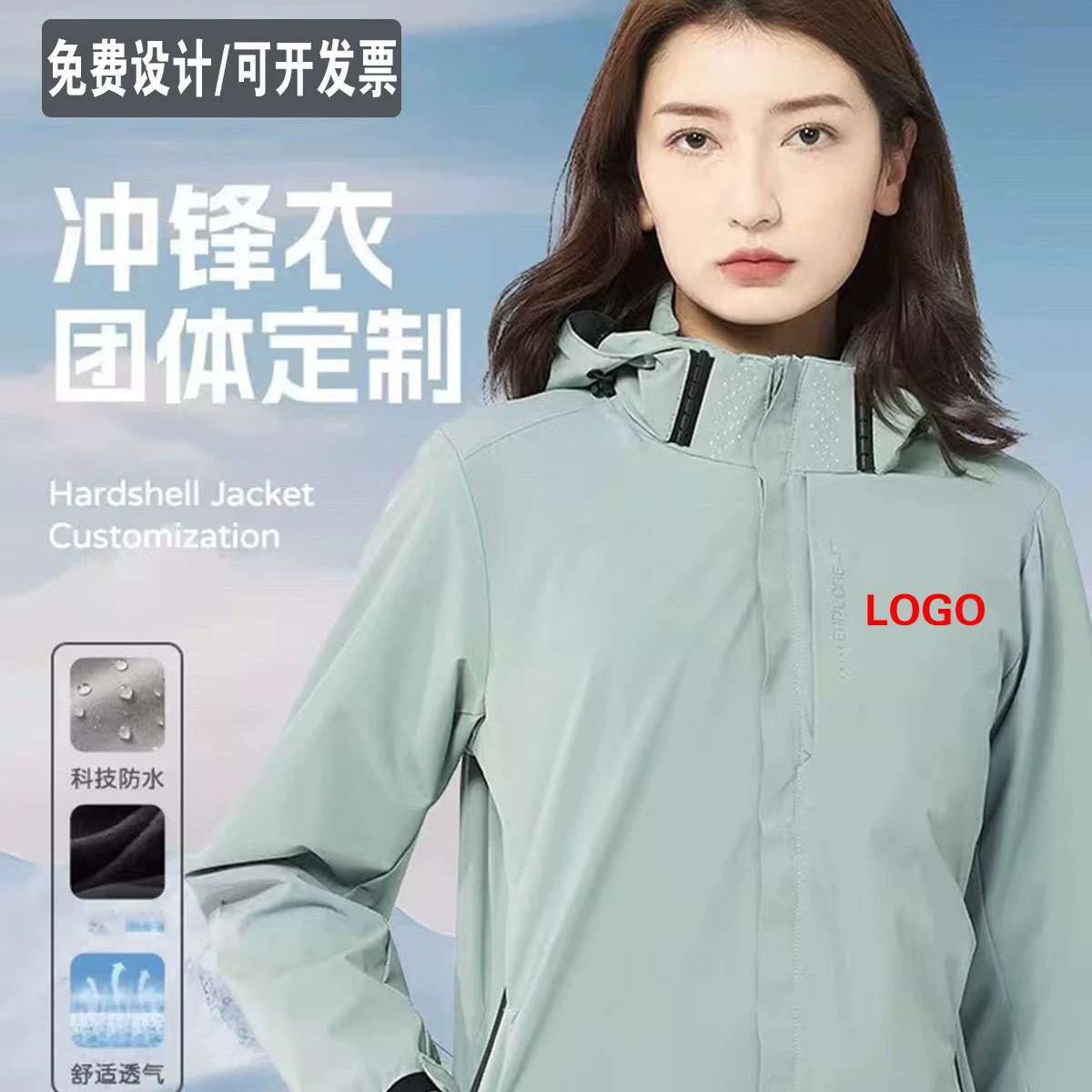 Куртка с индивидуальным принтом логотипа, альпинистская уличная групповая одежда, водоотталкивающая ветрозащитная куртка, школьная форма учителя, мужская и женская вышивка