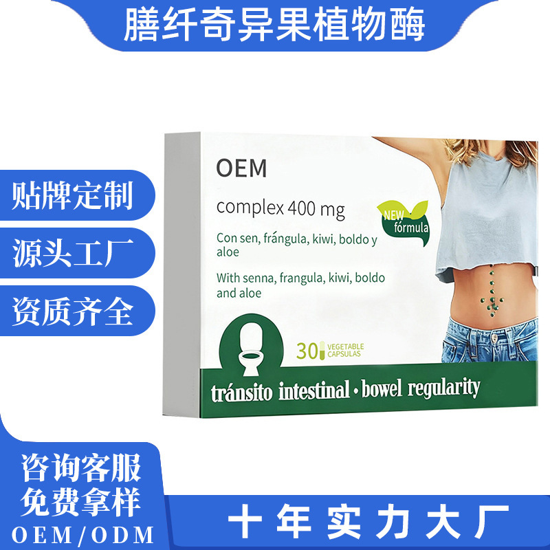 Dietary Fiber Kiwi Fruit Plant Enzyme Capsules Bordeaux Leaves Aloe Vera Senna Leaves Cross-Border Oem Processing Dietary Fiber Kiwi Fruit Plant Enzyme Capsules Bordeaux Leaves Aloe Vera Senna Leaves Cross-Border Oem Processing