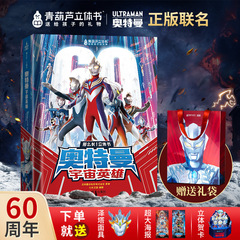 ウルトラマン宇宙ヒーローズ 3D ポップアップブック ウルトラマンおもちゃ 新しいティガト変身スーパーマン ブレイザーギフト
