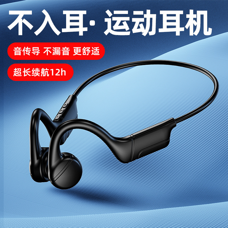 Carefully Selected Trendy and Popular Huaqiangbei Ear-Mounted Non-In-Ear Bluetooth Air Conduction Headphones Wireless Running Sports Carefully Selected Trendy and Popular Huaqiangbei Ear-Mounted Non-In-Ear Bluetooth Air Conduction Headphones Wireless Running Sports