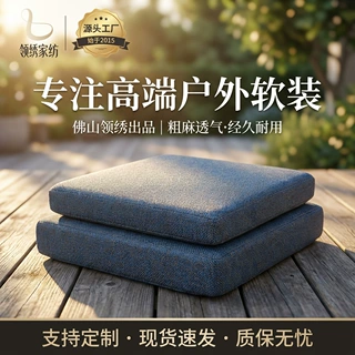 跨境批发粗麻方形海绵坐垫定制长方形记忆棉垫子亚马逊户外座椅垫