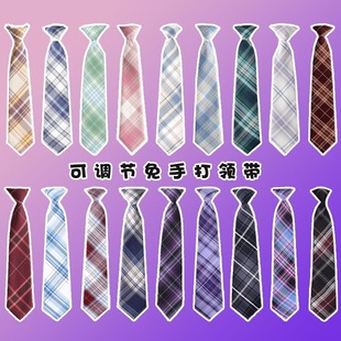 Japanese JK Tie Women's Free Lazy College Style Shirt Uniform Accessories Small Students'School Uniform Plaid Tie Men