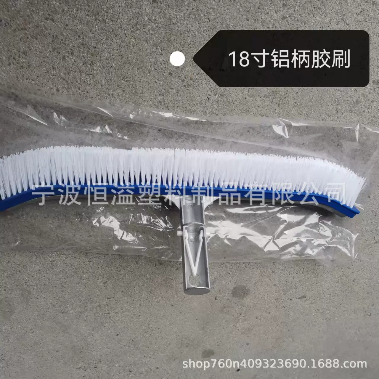 泳池清洁设备 刷钢丝刷胶池刷 塑料刷 铝柄刷泳池刷 厂家供货批发