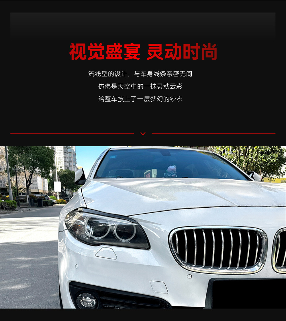 Suitable for 2015-2017 Bmw 5 Series F10 F11 Front Headlights, Light Eyebrow Stickers, Exterior Modification Special