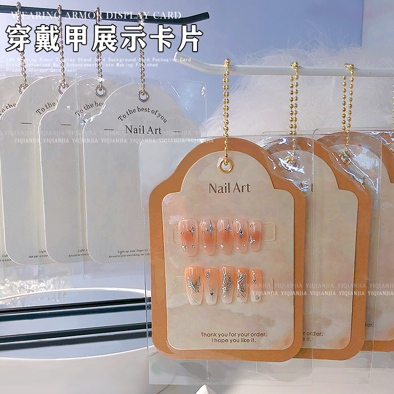 穿戴甲展示架卡片擺台美甲背景卡紙片防塵袋打版成品收納飾品掛架