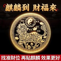 财福葫芦天官赐福荷花锦鲤文昌塔麒麟贴纸适用手机门厨房卫生间