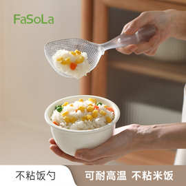 FaSoLa饭勺子不粘米饭家用食品级可立式饭铲米饭铲子可悬挂米饭勺