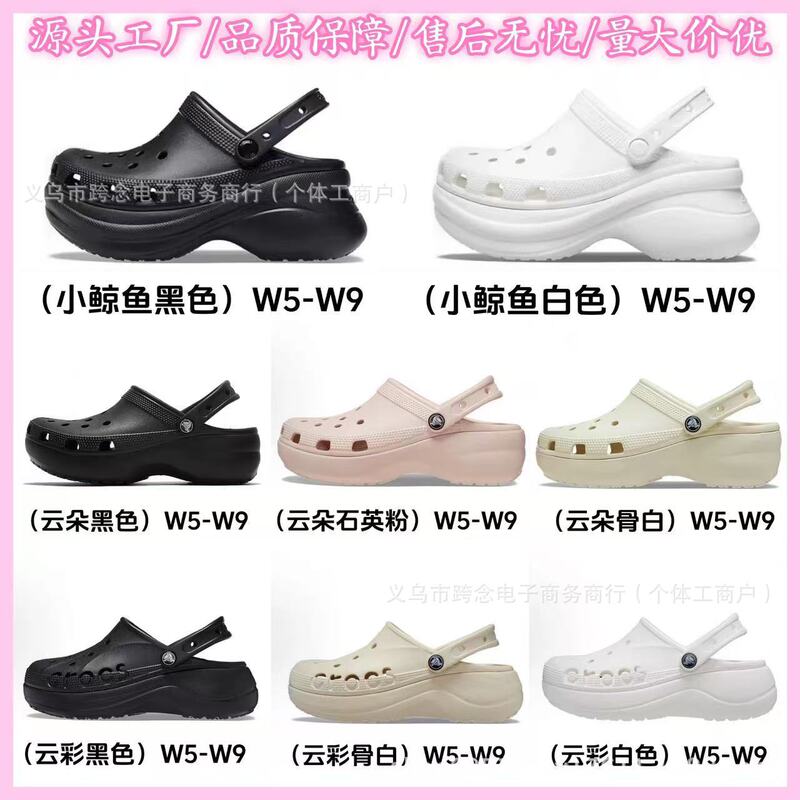 工場直販クロックス クロックス 新品 クラウド スノーハウス 婦人靴 厚底 サマービーチサンダル|undefined