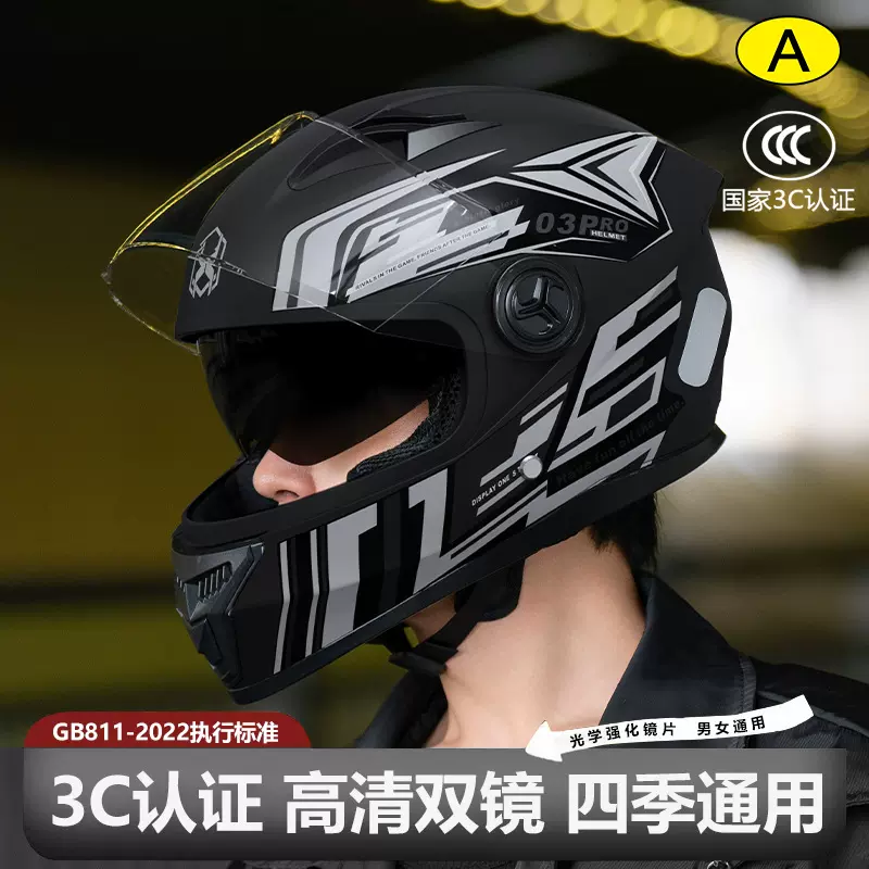 3C认证摩托车头盔男士四季通用机车骑行全盔女冬保暖新国标安全帽