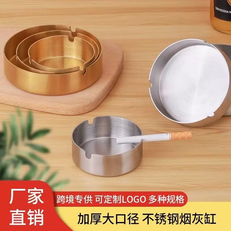 不锈钢烟灰缸防风酒店家用创意定制广告LOGO金色礼品批发烟缸