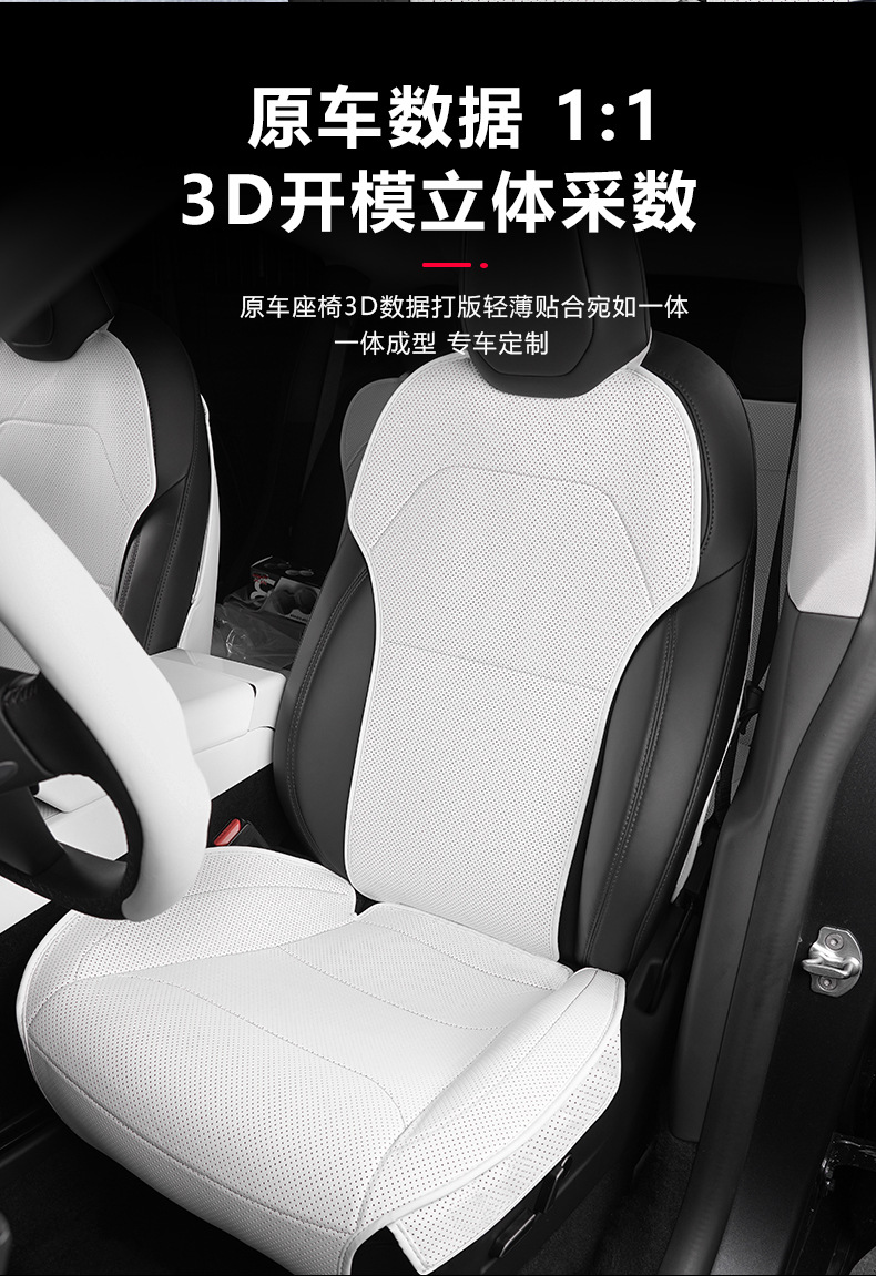 Suitable for Tesla Seat Cushion New Version Model 3/Y Four-Season Special Ventilated Breathable Seat Cover Interior Accessories